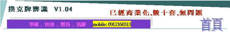 首頁
